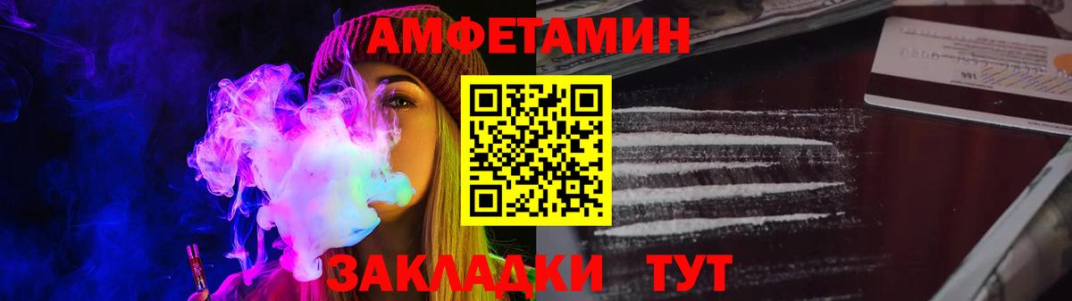 АМФ Розовый  АМФЕТАМИН  Зеленодольск  Вход с VPN 
