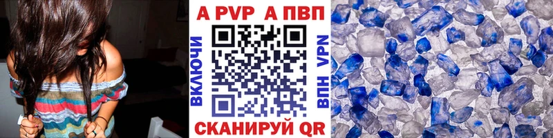 A-PVP Crystall  Зеленодольск 