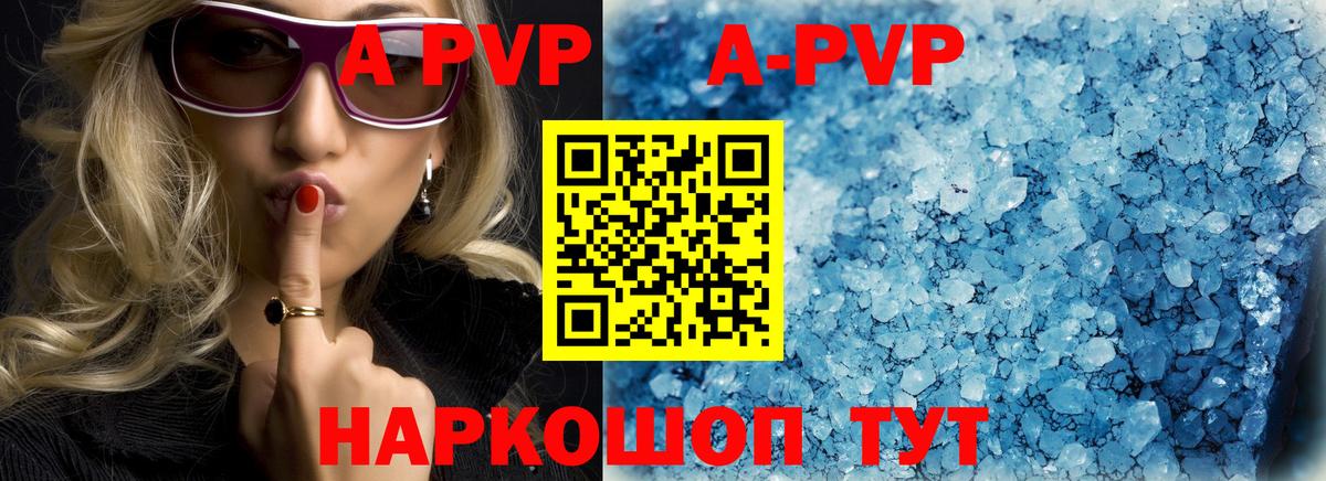 А ПВП СК  Вход с VPN  Зеленодольск  Альфа ПВП Соль 