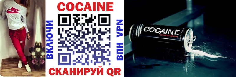 Cocaine Перу  Зеленодольск 