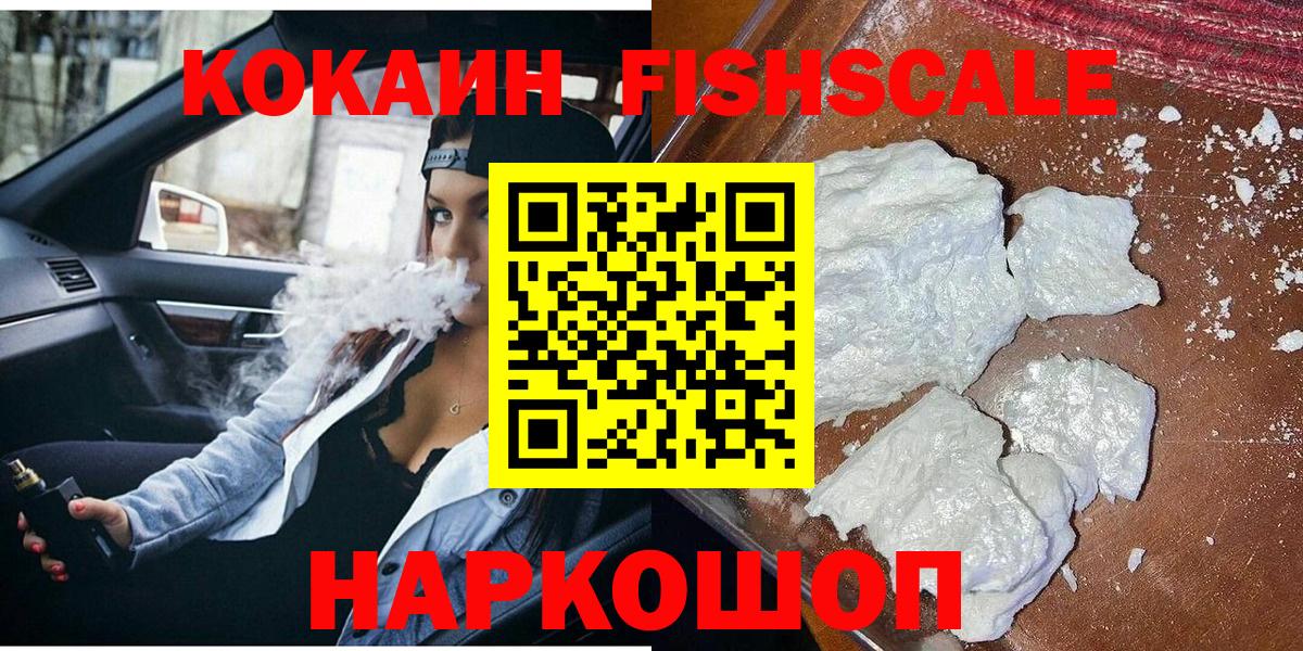 Cocaine VHQ Зеленодольск
