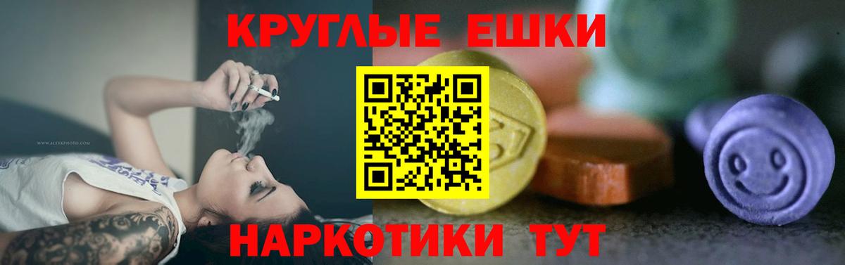 Ecstasy XTC  Вход с VPN  Экстази 280мг  Зеленодольск 