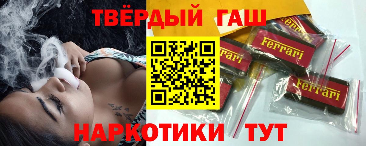 ГАШИШ Premium  Вход с VPN  Зеленодольск 
