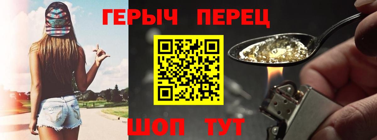Героин белый Зеленодольск
