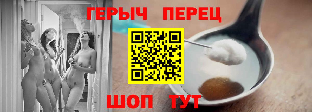 Героин VHQ  Вход с VPN  ГЕРОИН  Зеленодольск 