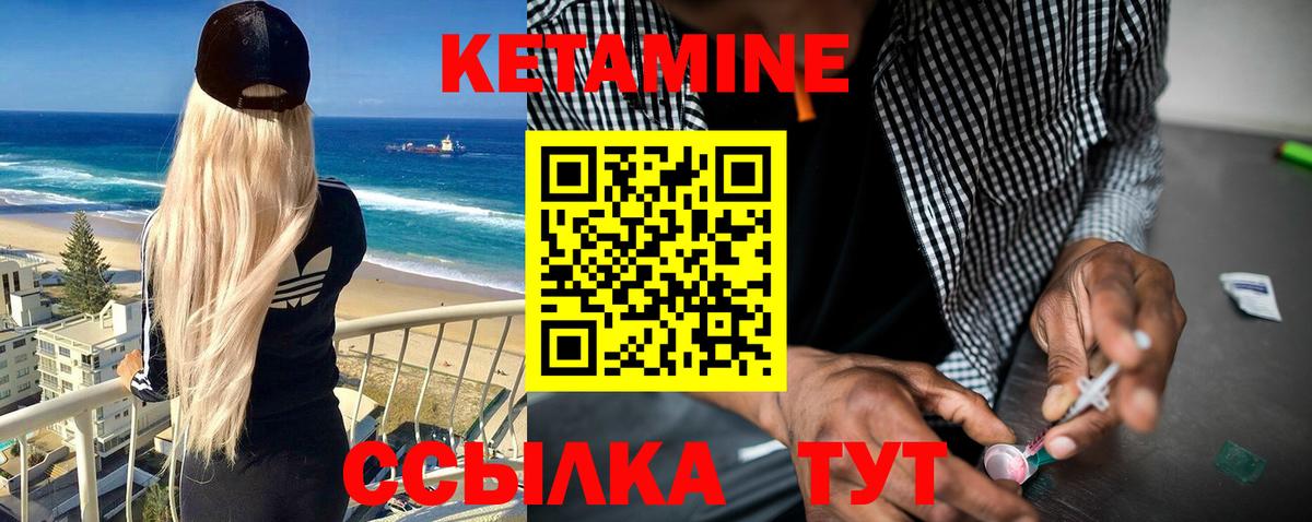 Зеленодольск  КЕТАМИН ketamine  КЕТАМИН ketamine  Вход с VPN 