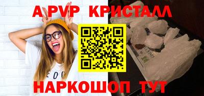 apvp Краснодар