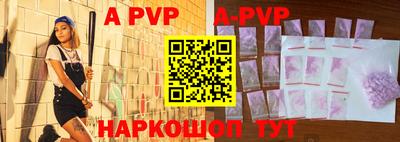 ALPHA-PVP Краснокаменск