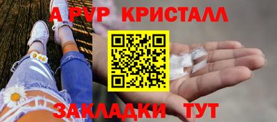 ALPHA-PVP Краснокаменск