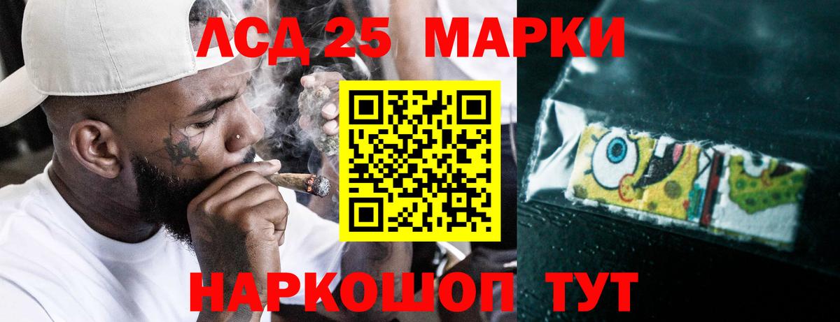 LSD-25 экстази кислота Зеленодольск