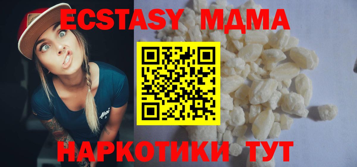 MDMA Molly Зеленодольск