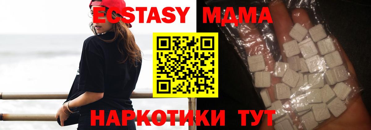 MDMA VHQ  Вход с VPN  Зеленодольск 