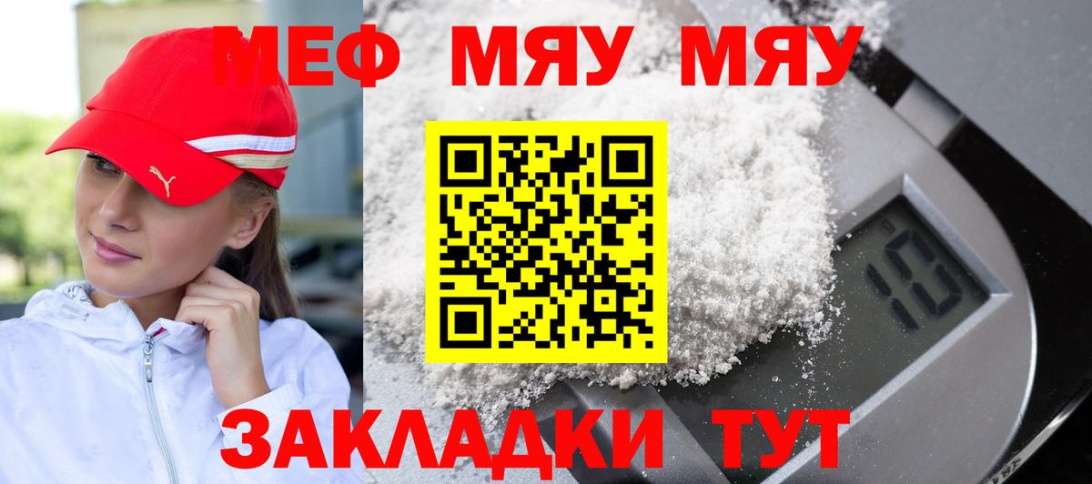 Мефедрон Зеленодольск