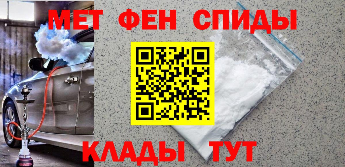 Метамфетамин Декстрометамфетамин 99.9%  Метамфетамин Декстрометамфетамин 99.9%  Вход с VPN  Зеленодольск 