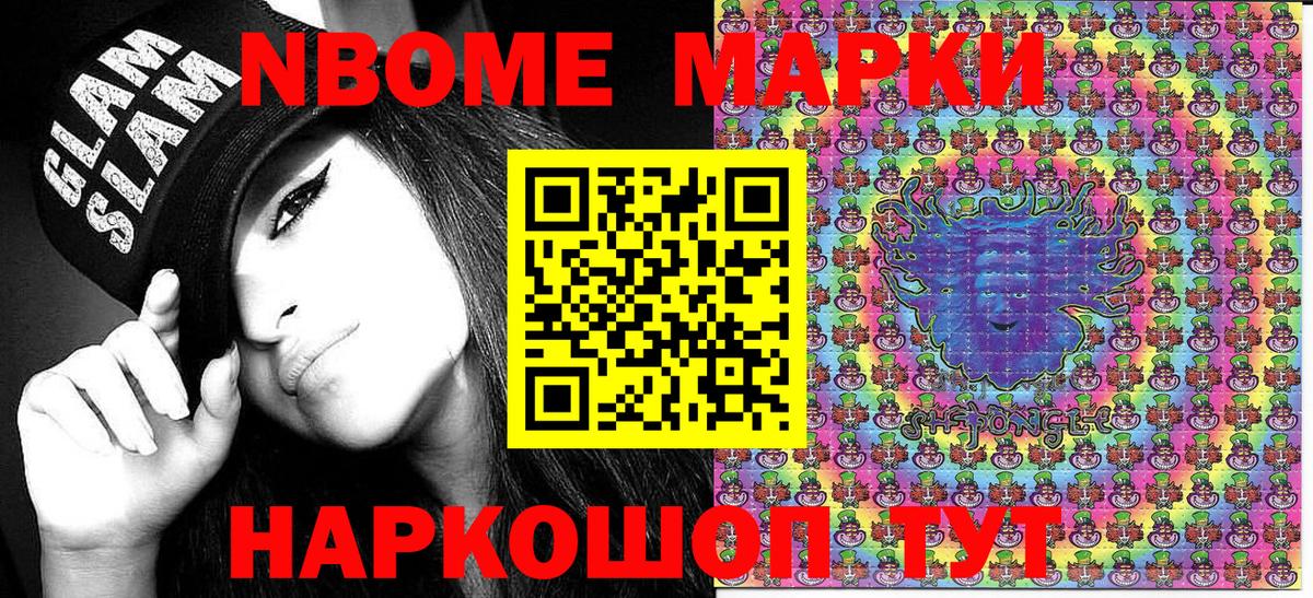 Марки NBOMe 1,5мг  Вход с VPN  Зеленодольск  Марки NBOMe 1,5мг 