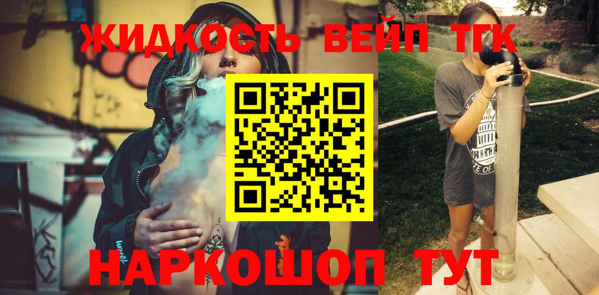 Дистиллят ТГК гашишное масло Зеленодольск